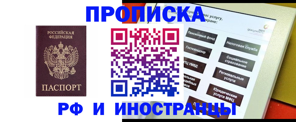 временная регистрация для всех в Туймазы