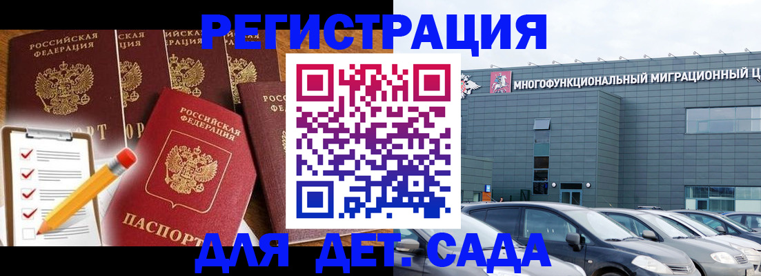 прописка иностранных граждан в Туймазы